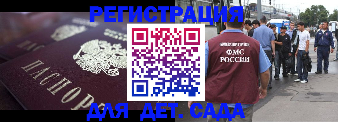 прописка от собственника в Черноголовке
