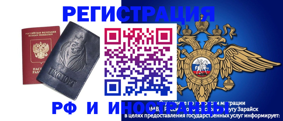 прописка для военкомата в Черноголовке