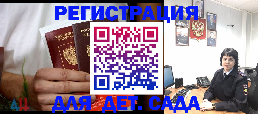 прописка поиск в Черноголовке