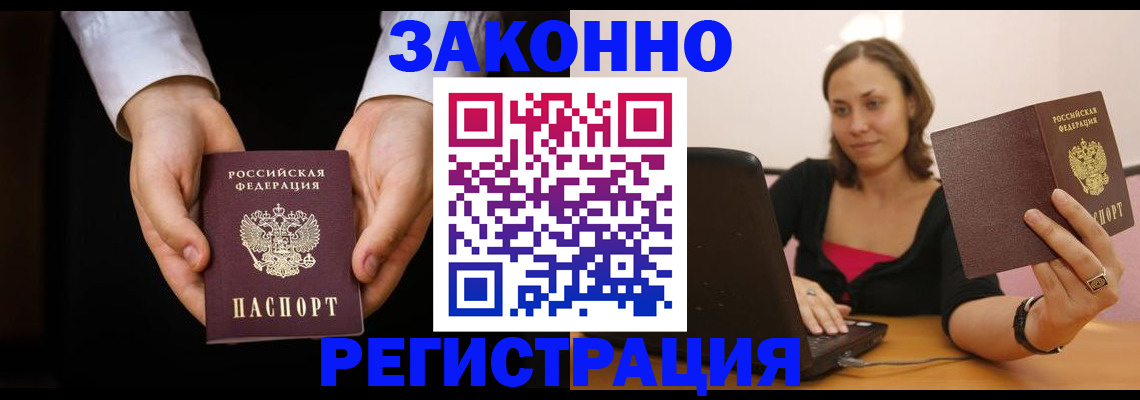 временная регистрация 2025 в Черноголовке