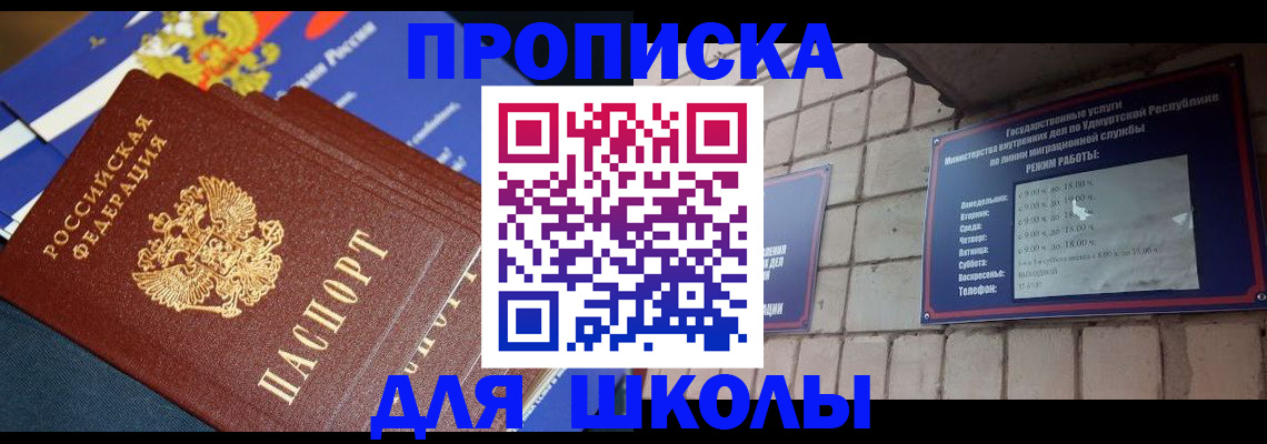 прописка иностранных граждан в Черноголовке